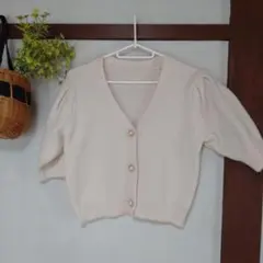 GRL クリーム色 Vネック 半袖ニットカーディガン