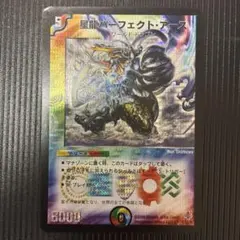 星龍パーフェクトアース 初期