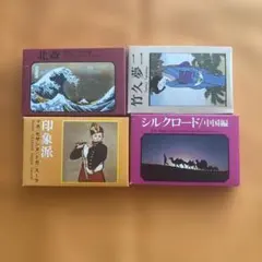 永谷園 お茶漬け カード 3種セット 広重 北斎 竹久夢二 - メルカリ