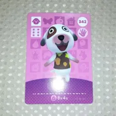 【あつまれどうぶつの森】amiibo/トミ