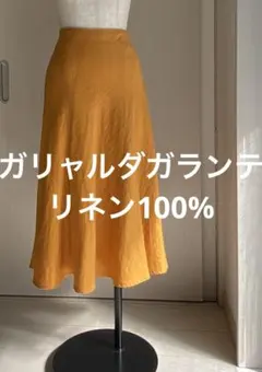 ガリャルダガランテ　麻100%  スカート　サイズ０