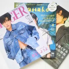 GINGER・Hanako他3冊／Snow Man 目黒蓮 表紙 ⑶