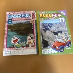 小学2年生 まいにちドリル どんどんドリル 2冊セット