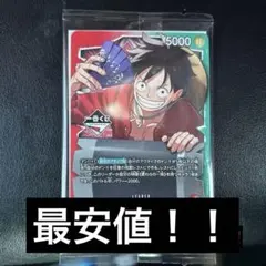 ワンピース一番くじカード　プロモ　ルフィ