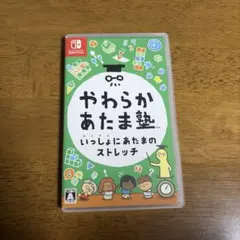 やわらかあたま塾 Nintendo Switch