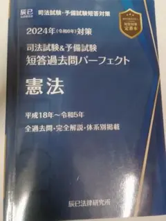 2025年最新】短答過去問パーフェクトの人気アイテム - メルカリ