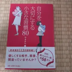30歳のバースディ 高市早苗 - メルカリ