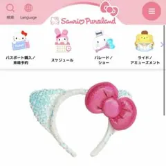 ハローキティ カチューシャ サンリオピューロランド