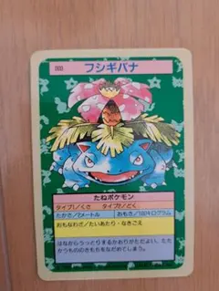ポケモン カード トップサン フシギバナ - メルカリ