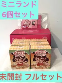 Mellojoy 未開封 10点 ミニランド とろんスクイーズ メロジョイ - メルカリ