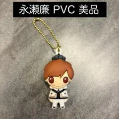 2026年最新】永瀬廉キーホルダーの人気アイテム - メルカリ