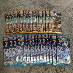 ポケモンカード　スノーバースト&クレイバースト　バラパック