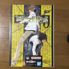 2026年最新】DEATHNOtE ポスターの人気アイテム - メルカリ