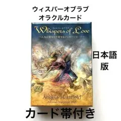 2026年最新】ウィスパーオブラブの人気アイテム - メルカリ