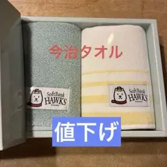 SoftBank HAWKS ハンドタオルセット
