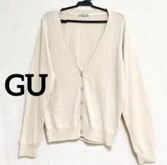 GU ジーユー カーディガン ニット オフホワイト アイボリー オフベージュ