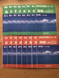 2026年最新】学校別予習シリーズの人気アイテム - メルカリ