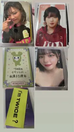TWICE ジョンヨントレカまとめ売り