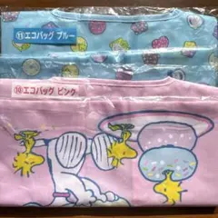 LAWSON一番くじ　スヌーピー エコバッグ ピンク・青 2色セット