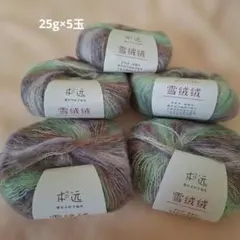 本远 雪绒绒 グラデーション毛糸 25g×5玉セット