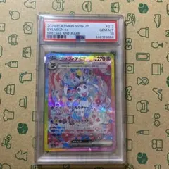 ニンフィアex SAR SV8a テラスタルフェスex 212/187