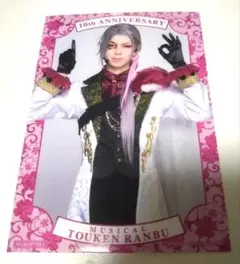 刀ミュ シブツタ 大般若