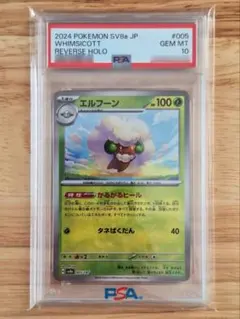 2026年最新】エルフーン psa10の人気アイテム - メルカリ