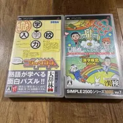 ジュクゴン　どこでも漢字検定　2本組
