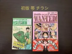 2026年最新】Wanted 初版の人気アイテム - メルカリ