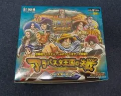 ワンピースカードゲーム アラバスタ王国の決戦 スターターキット