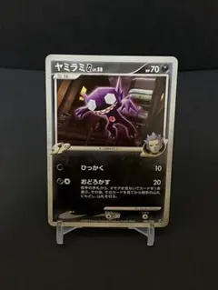 ヤミラミG ギンガ