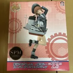 艦隊これくしょん Z3 フィギュア SPM