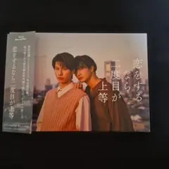 リュウ様専用 恋をするなら二度目が上等 DVD BOX 3枚組 ビジュアル