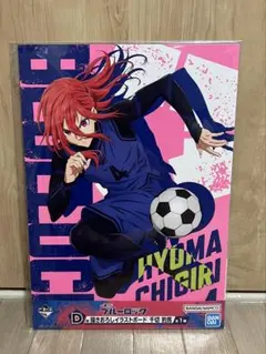 ブルーロック　千切　イラストボード