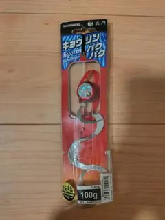 【新品未使用】SHIMANO 炎月 キョウリンバクバク 100g
