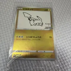 2026年最新】長場雄 ピカチュウの人気アイテム - メルカリ