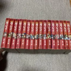 金色のガッシュ!! 全巻 文庫