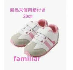 【新品未使用】familiar スニーカー