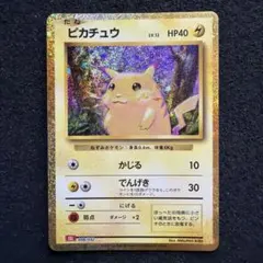 2026年最新】ポケモンカードclassic ピカチュウの人気アイテム - メルカリ