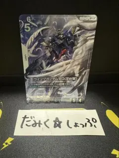 ガンダムウォー ウイングガンダムゼロ(EW版) パラレルLR - メルカリ