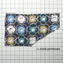 ミナペルホネン　mina perhonen ⚮̈ piha ピーハ　激レアカラー♡