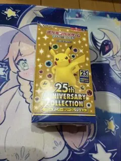最安価格 ポケカ 25th アニバーサリーコレクション シュリンク付き 未開封