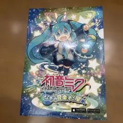 初音ミク MIXING BOX スペシャルファンブック - メルカリ