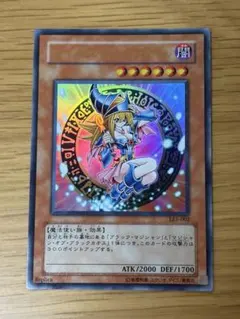 遊戯王 ブラックマジシャンガール LE5-002 - メルカリ