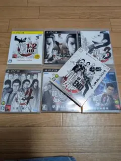 プレステ3 龍が如くシリーズ