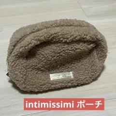 intimissimi オリジナル ボアポーチ