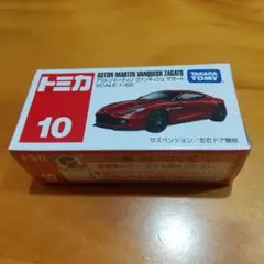 トミカNo.10 アストンマーティン ヴァンキッシュ ザガート