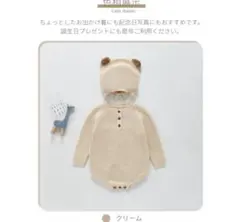 新品未使用 クリーム色ロンパース・帽子セット
