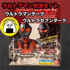 code coner 円谷プロ ウルトラセブン ダーク ソフビ フィギュア code coner 円谷プロ ウルトラセブン ダーク ソフビ フィギュア Yahoo