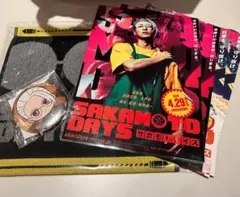 サカモトデイズハンドタオル・缶バッジ・フライヤーセット 目黒蓮